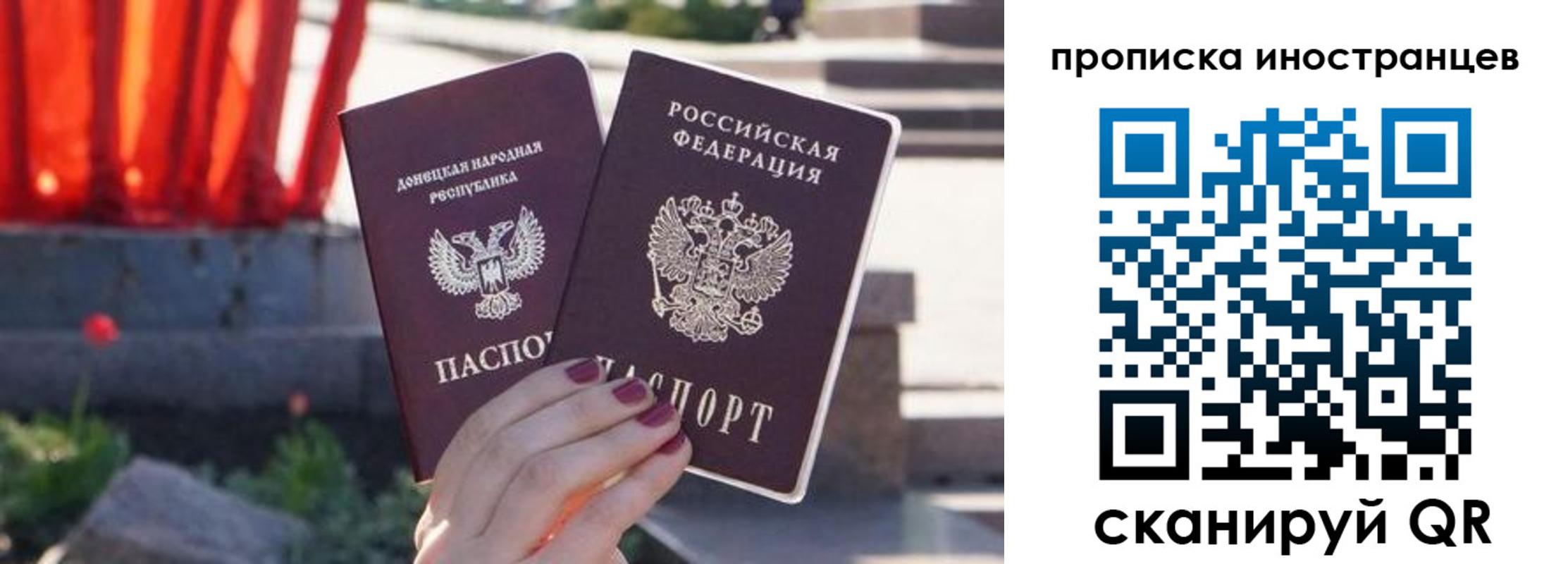 временная регистрация в Бердске