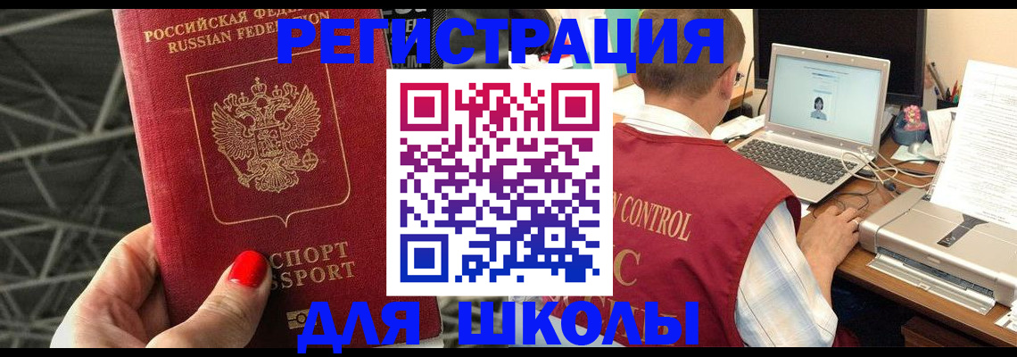 где прописаться в Бердске