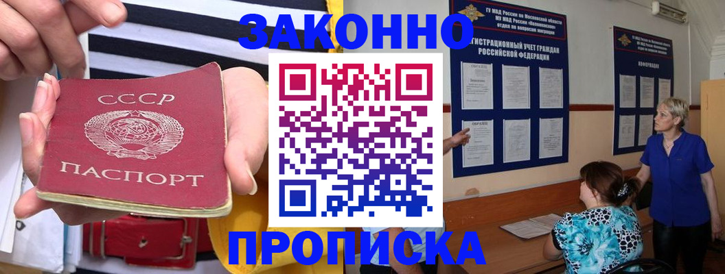 временная регистрация в Бердске
