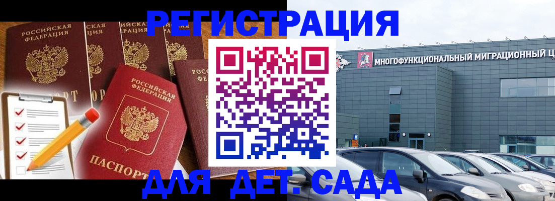 прописка иностранных граждан в Бердске